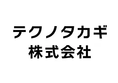 協賛企業:テクノタカギ株式会社