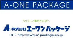 協賛企業：株式会社エーワンパッケージ