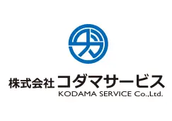 協賛企業：株式会社コダマサービス