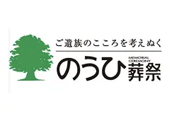 協賛企業：株式会社のうひ葬祭