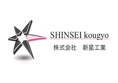 協賛企業：株式会社新星工業