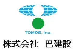 協賛企業：株式会社 巴建設