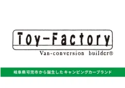 協賛企業:㈱トイファクトリー