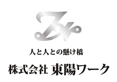 協賛企業：あらゆるニーズに応える㈱東陽ワーク